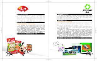 廈門圣美 引領(lǐng)品牌農(nóng)業(yè)營銷新浪潮的專業(yè)咨詢機構(gòu)