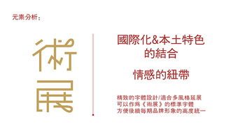 國術建筑裝飾畫冊設計 融合傳統與現代的信息咨詢服務
