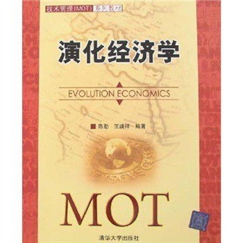 理解MOT管理 技術轉讓的關鍵框架