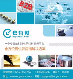 生益科技與中興化成簽訂氟樹脂覆銅板技術轉讓協議，推動產業升級